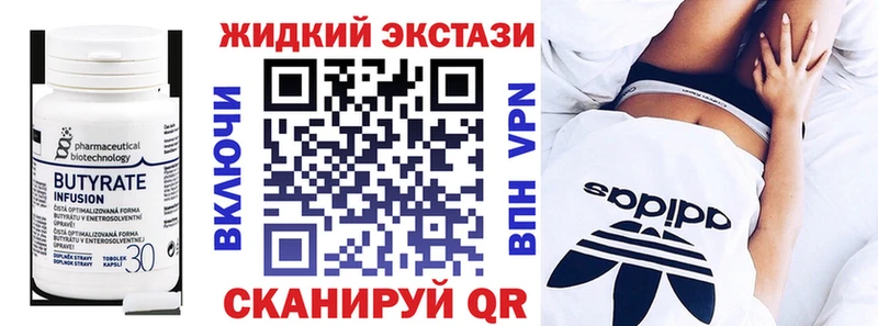 БУТИРАТ оксибутират  Ворсма 