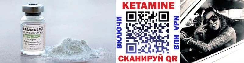 Кетамин ketamine  Ворсма 