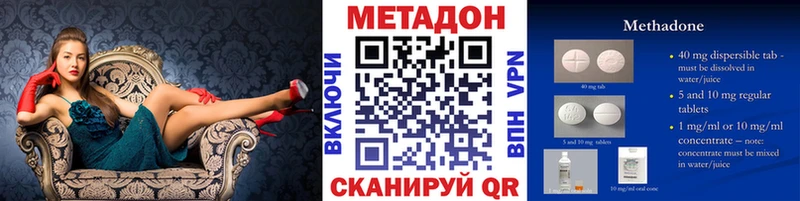 Метадон кристалл  где купить наркоту  Ворсма 